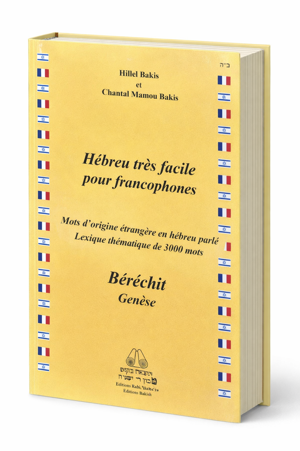 Couverture de Hébreu très facile pour francophones par Hillel Bakis et Chantal Mamou Bakis