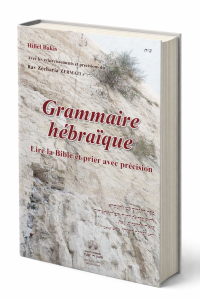 Grammaire hébraïque
