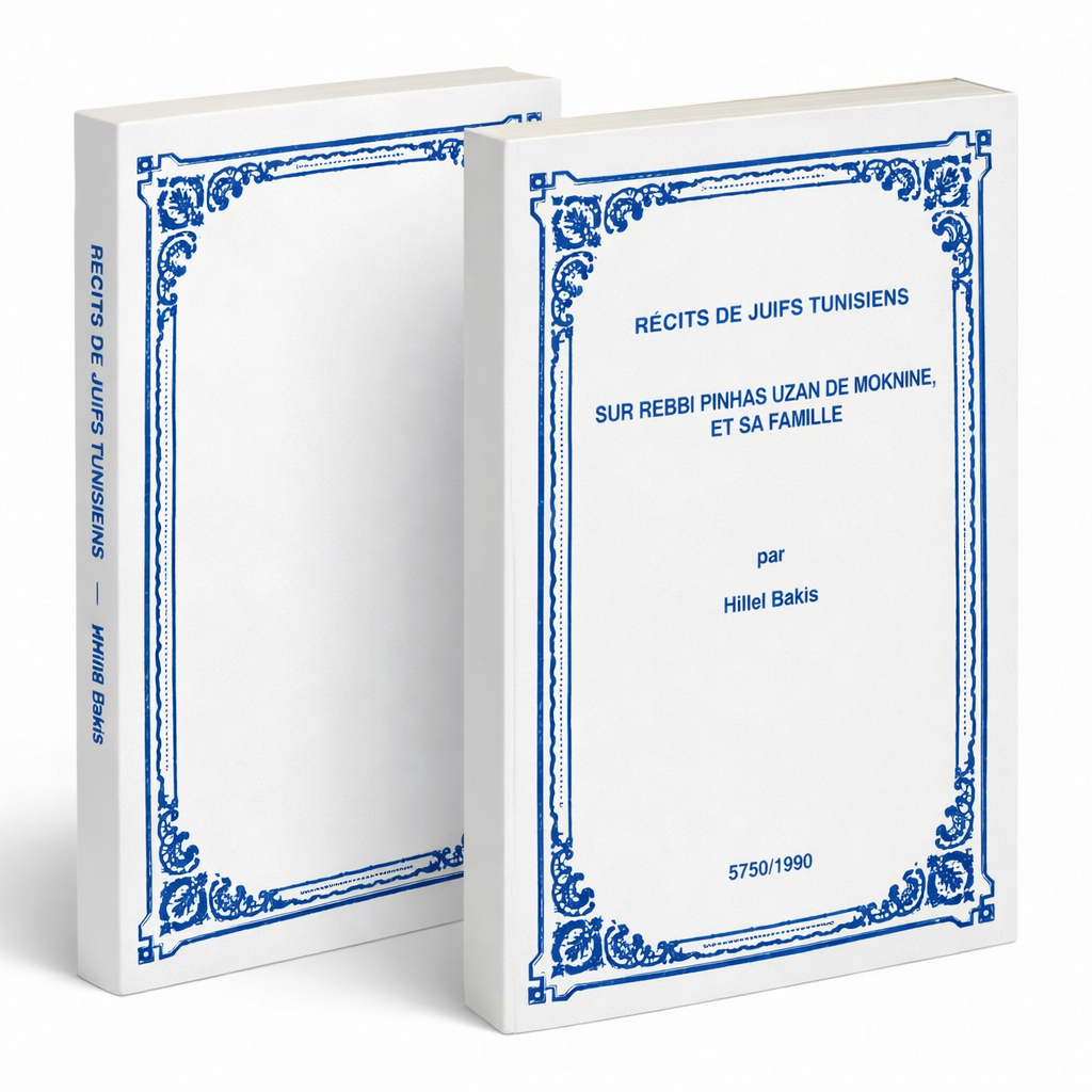 Cursives séfarades par Hillel Bakis