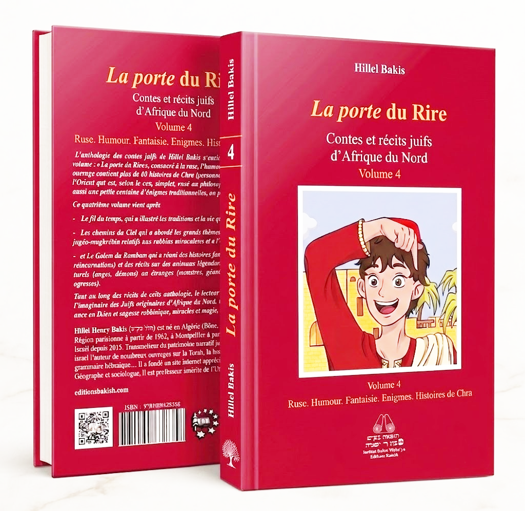 La porte du Rire — recto verso