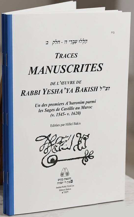 Traces manuscrites